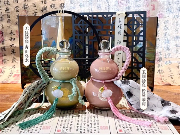 时珍序茶饮