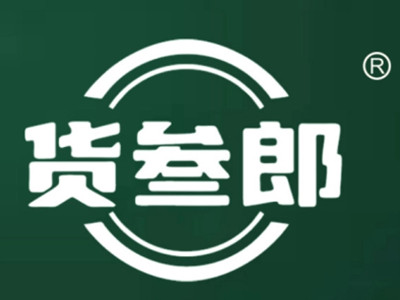货三郎三元店