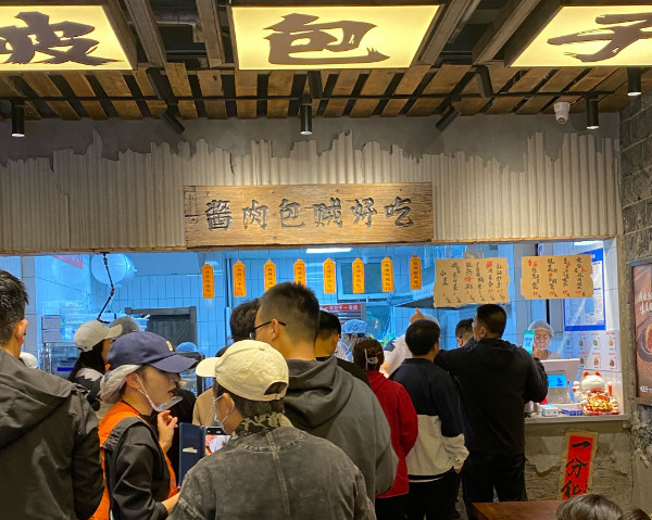 沈阳破包子
