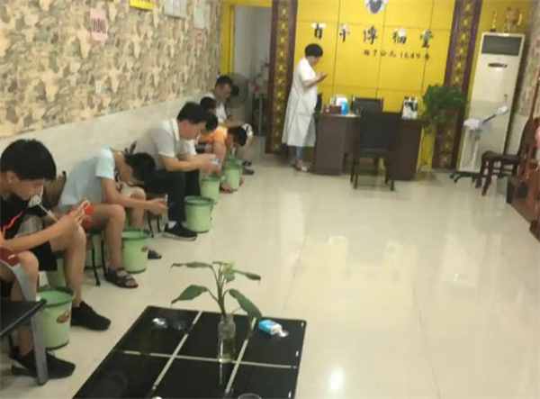 康连康养生馆