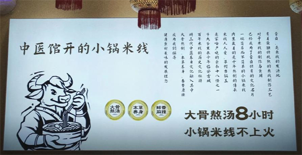 牛大爹小锅米线