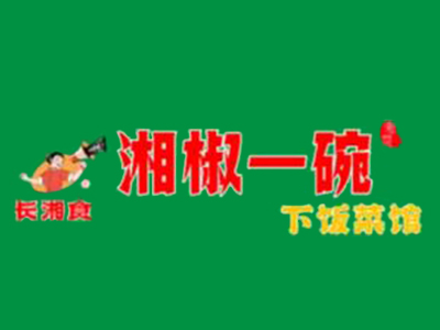 湘椒一碗下饭菜