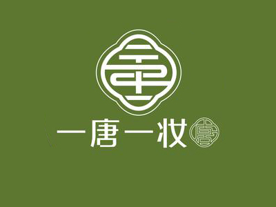 一唐一妆加盟