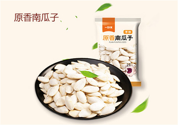 一扫光零食家
