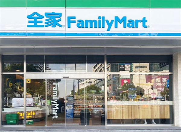 全家便利店