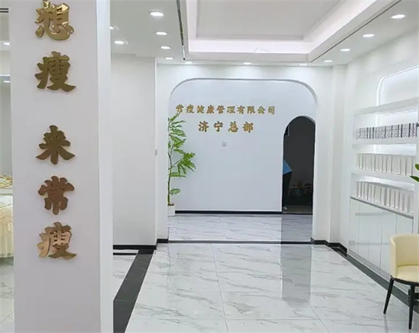 常瘦123加盟费