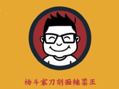 杨斗家刀削面辣菜王