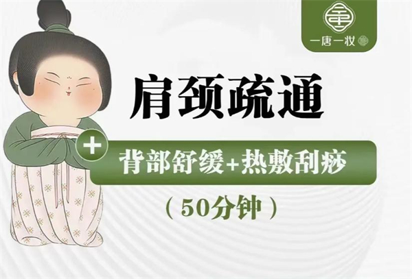 一唐一妆加盟费