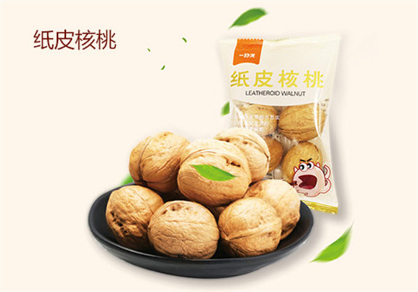 一扫光零食家