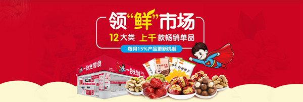 一扫光零食店