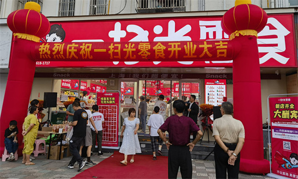 一扫光零食店