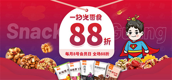 一扫光零食店