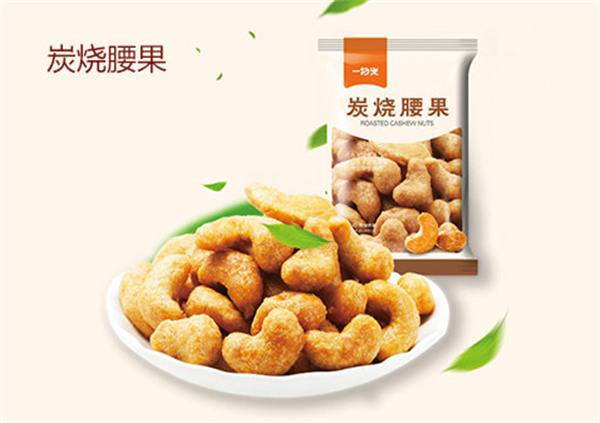 一扫光零食家