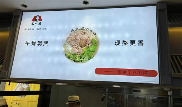 不二苏清汤牛肉