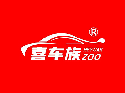 喜车族24h全自动洗车