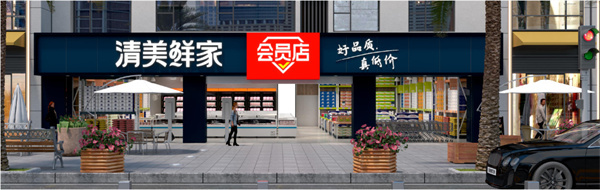 上海清美豆制品加盟费