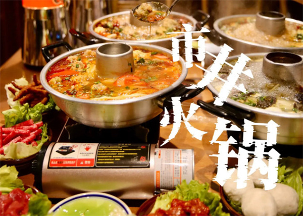 叁马侯市井小火锅