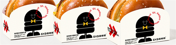 圣希顿汉堡