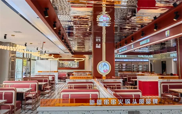 宴楼澜火锅串串
