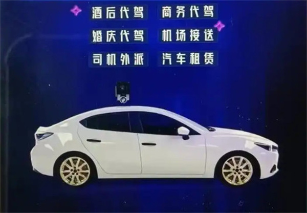 代驾公司