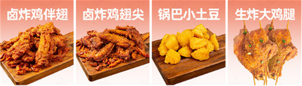 卤山川卤味炸串