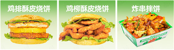 卤山川卤味炸串
