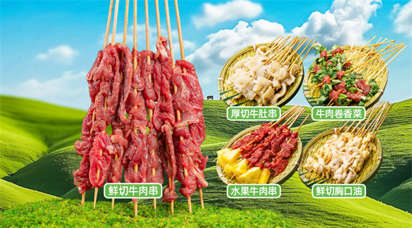 卤山川卤味炸串