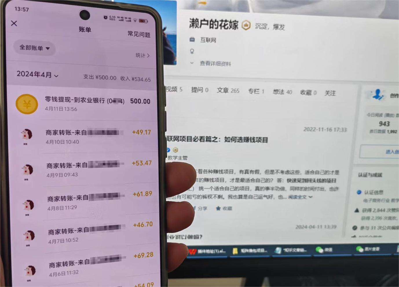 在手机上也能挣钱？在上海手机挣钱的副业有哪些？