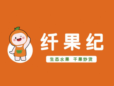 纤果纪加盟