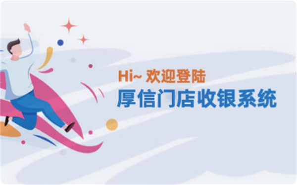 厚信修脚