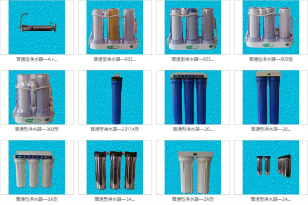 净福净水器加盟费