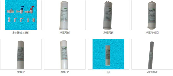 净福净水器加盟费