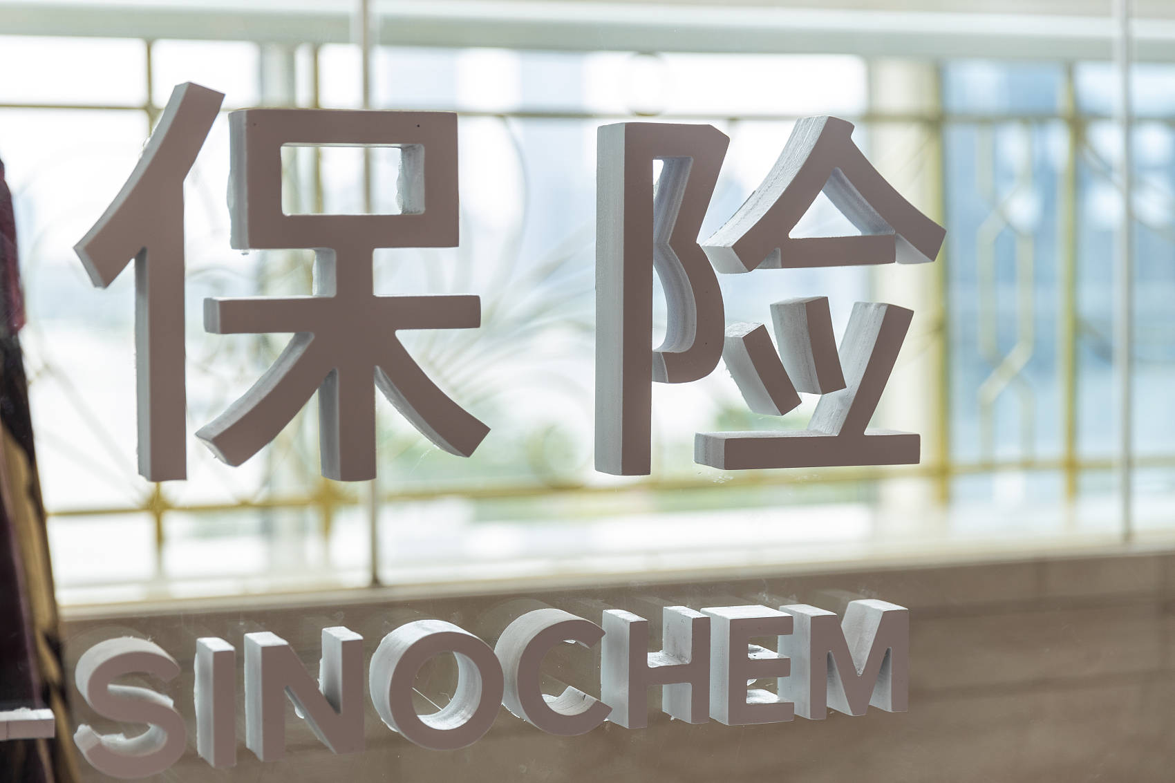 抽丝剥茧！保险公司靠什么挣钱？揭开致富攻略！