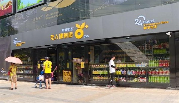 24小时无人售卖用品
