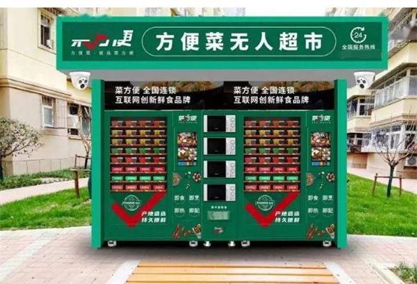 24小时无人售卖用品
