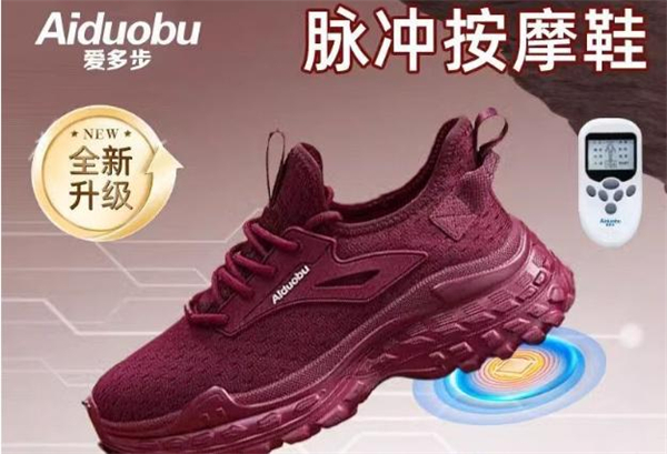 爱多步智能鞋加盟费