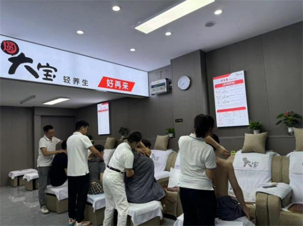 圆大宝修脚店