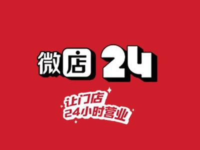 微店24小时无人值守加盟