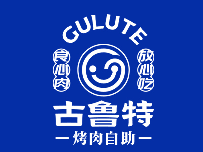 古鲁特自助烤肉
