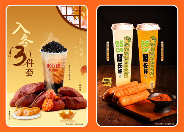 快乐番薯茶饮加盟费