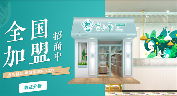 菜小青麻辣烫