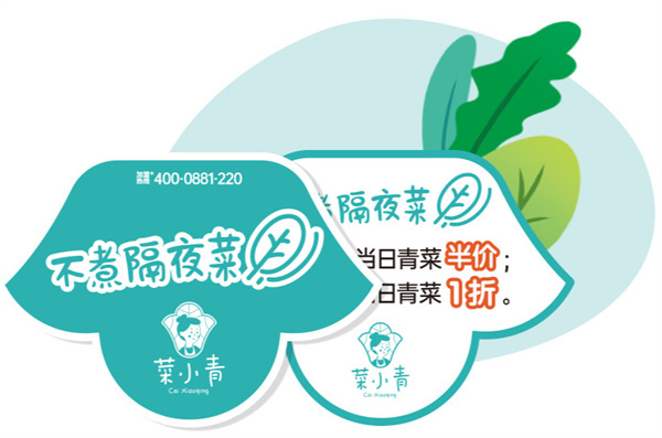 菜小青麻辣烫