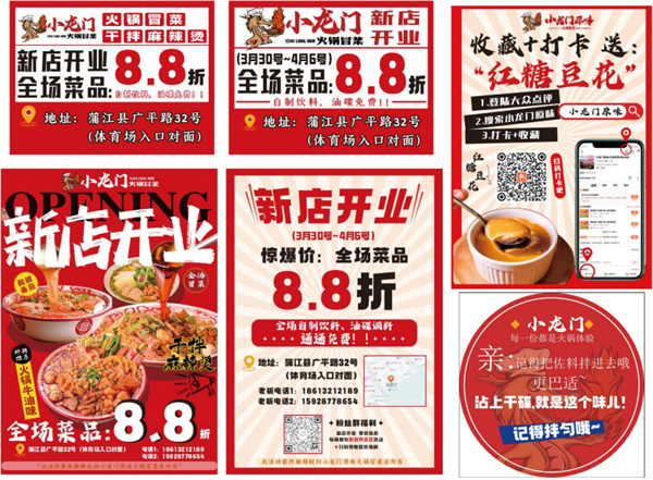 小龙门原味火锅冒菜