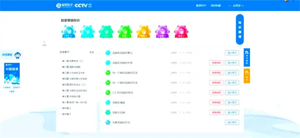 晓果智学ai人工智能教育加盟费