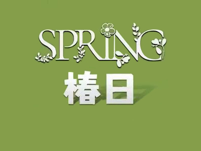 椿日蛋糕店加盟