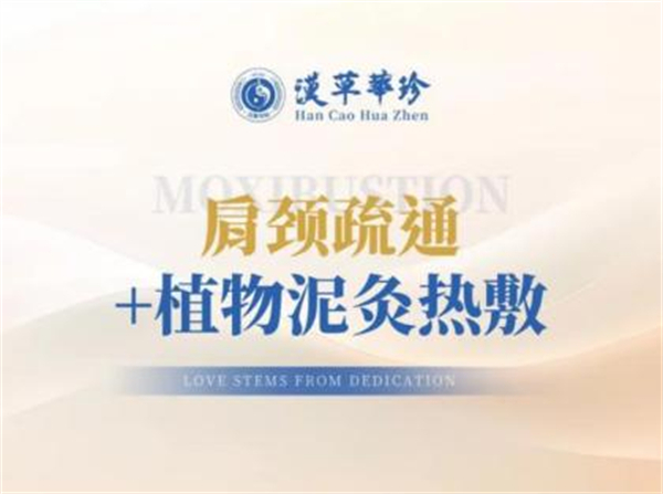 汉草华珍加盟费