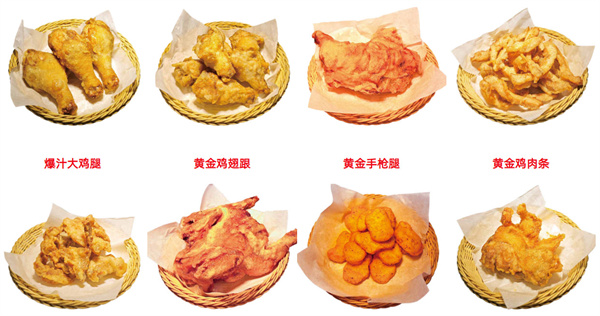 九葵炸鸡腿加盟费