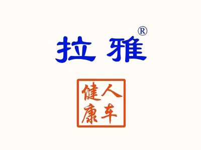 拉雅润滑油