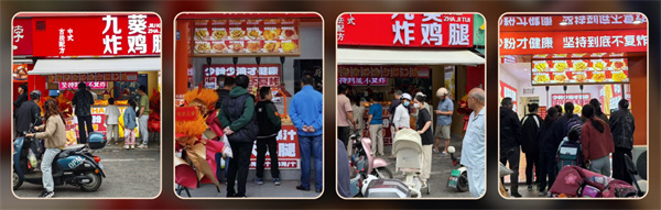 九葵炸鸡腿加盟费