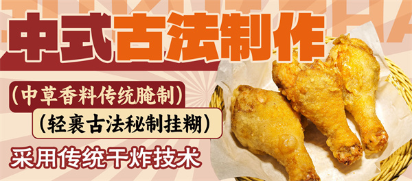 九葵炸鸡腿加盟费